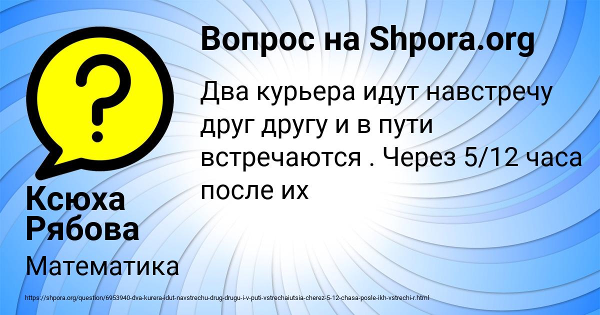 Картинка с текстом вопроса от пользователя Ксюха Рябова
