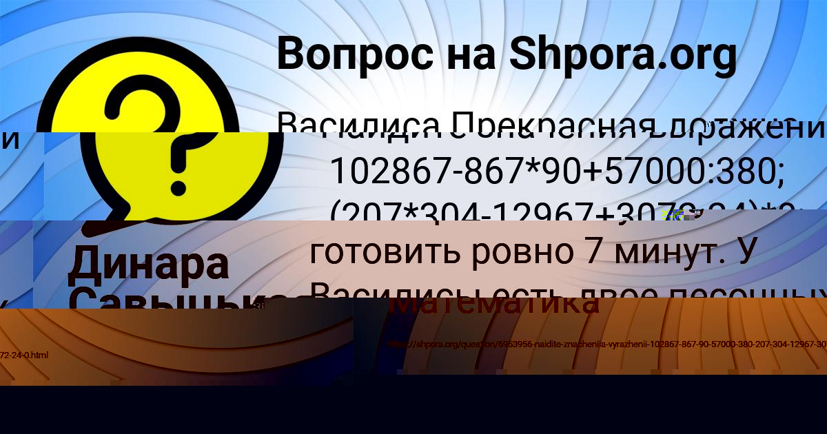 Картинка с текстом вопроса от пользователя ДАНЯ ЛЫС