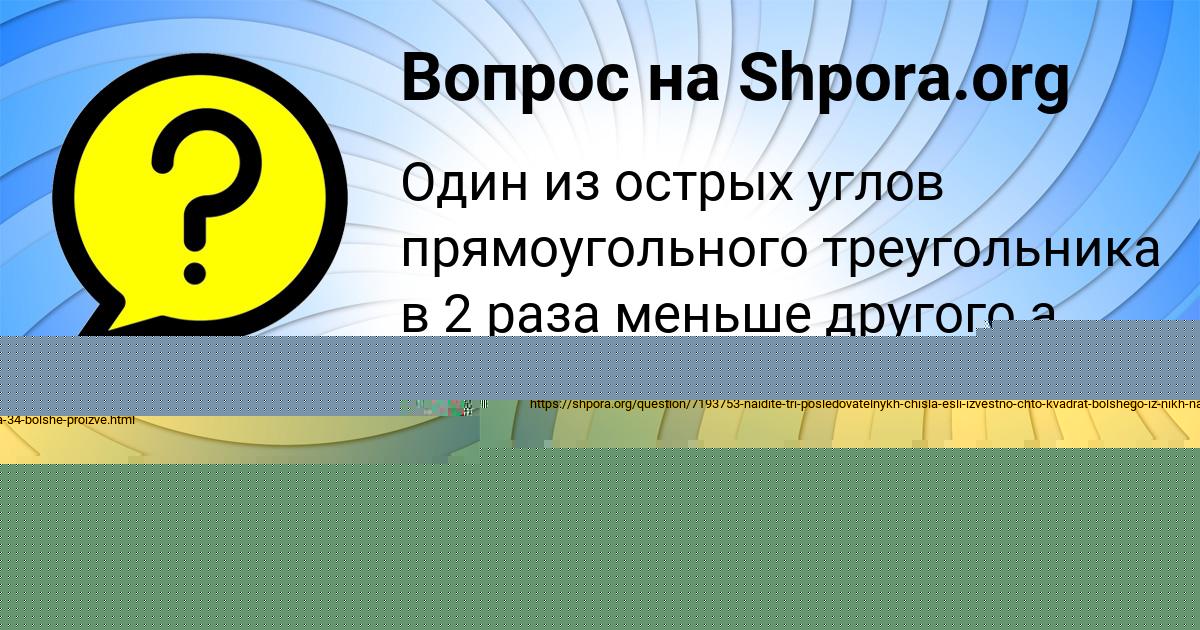 Картинка с текстом вопроса от пользователя Лена Демиденко
