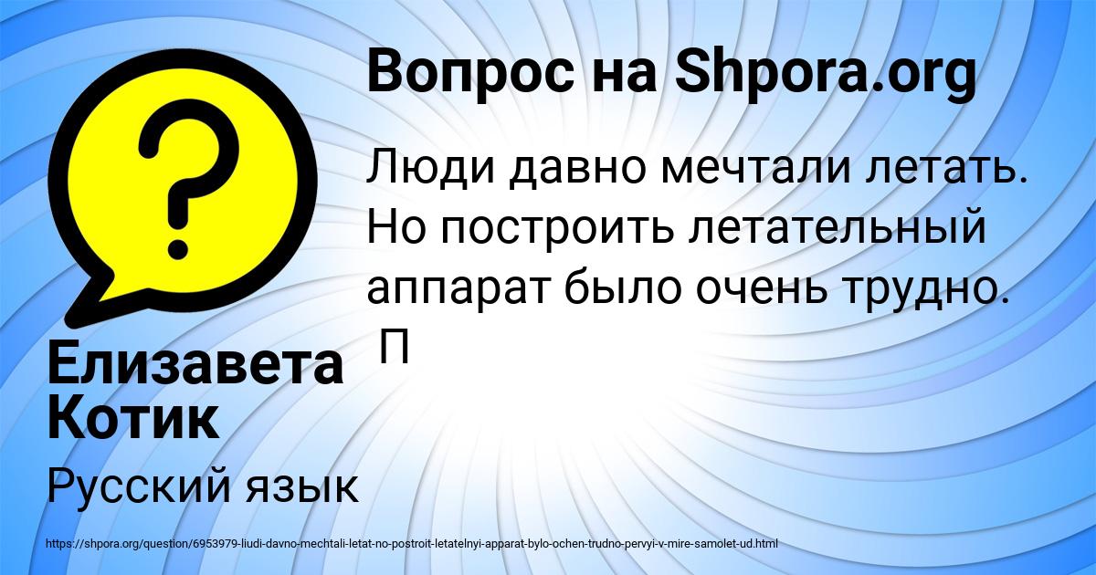 Картинка с текстом вопроса от пользователя Елизавета Котик