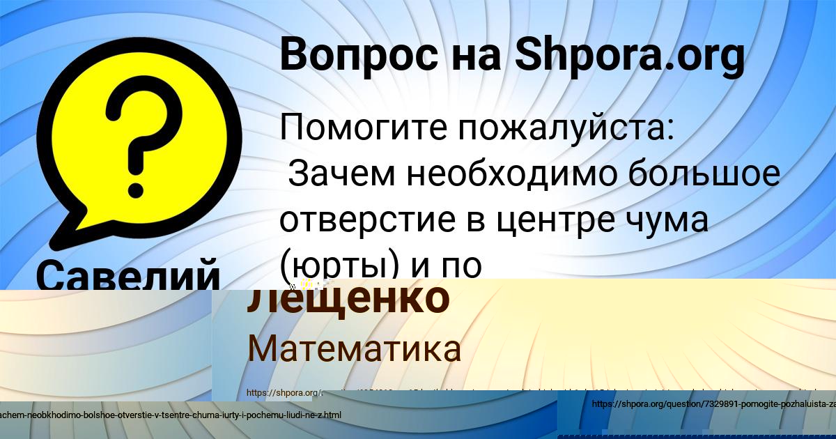 Картинка с текстом вопроса от пользователя Марат Лещенко
