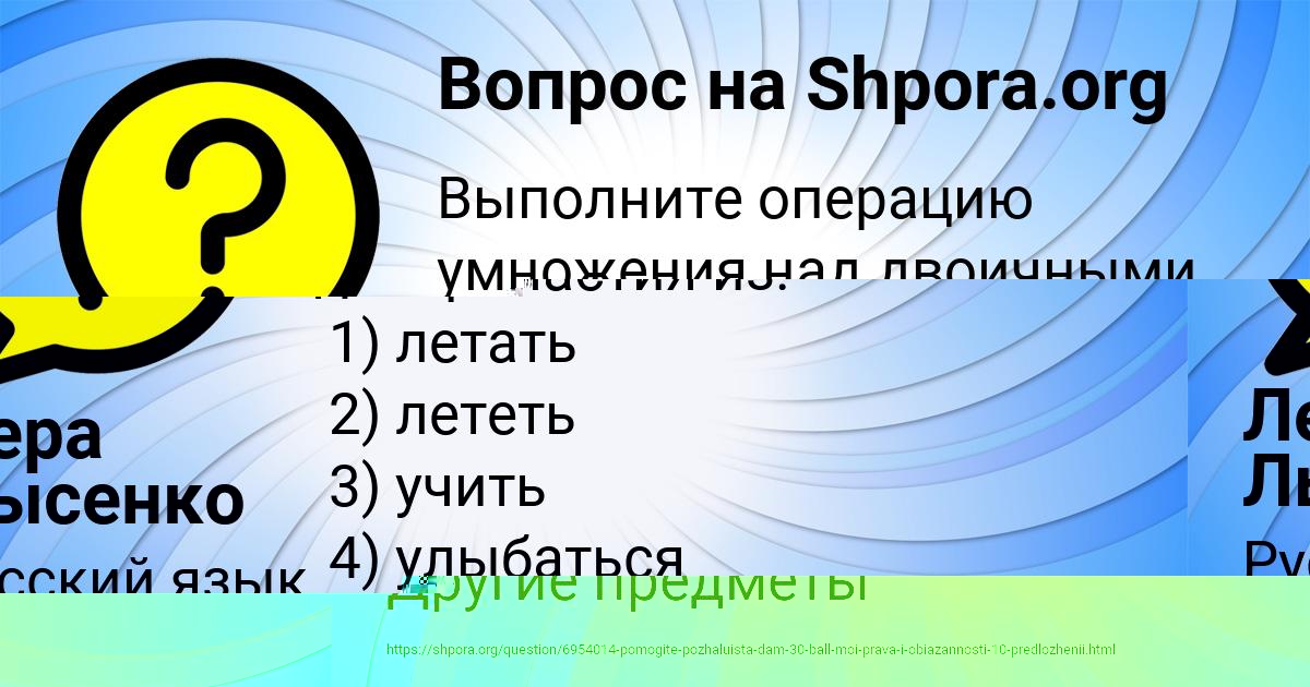 Картинка с текстом вопроса от пользователя Таисия Дмитриева