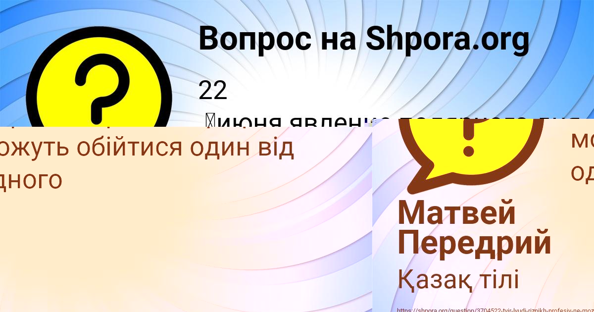 Картинка с текстом вопроса от пользователя Ксения Туренко