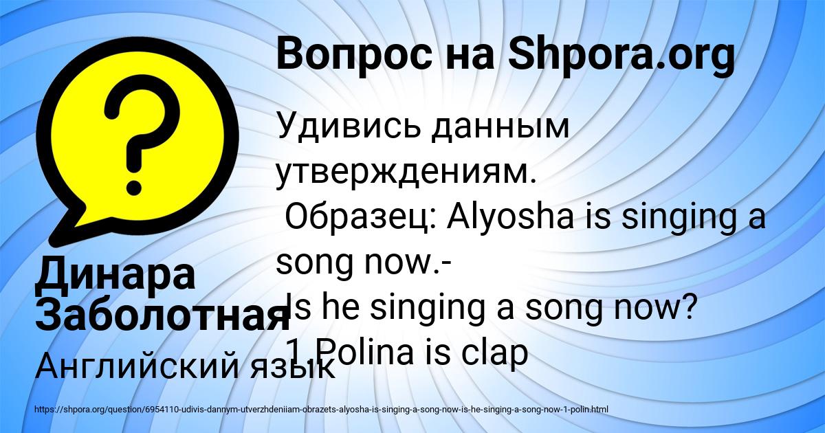 Картинка с текстом вопроса от пользователя Динара Заболотная