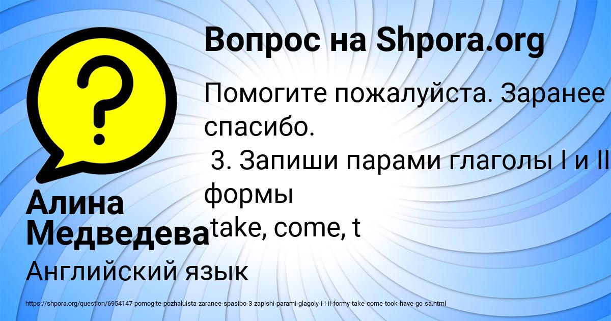 Картинка с текстом вопроса от пользователя Алина Медведева