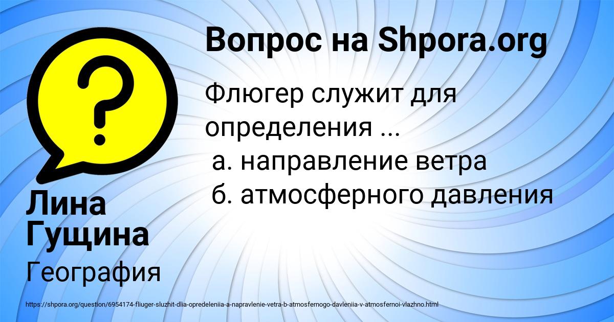 Картинка с текстом вопроса от пользователя Лина Гущина