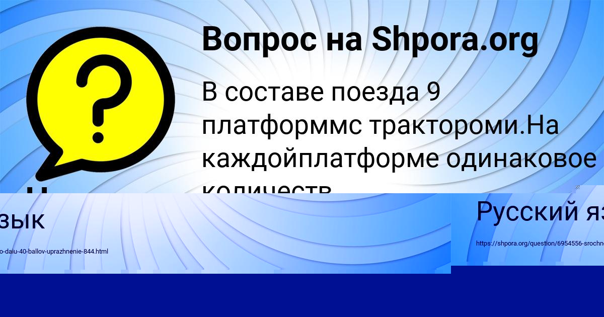 Картинка с текстом вопроса от пользователя ЮЛЯ ГОКОВА