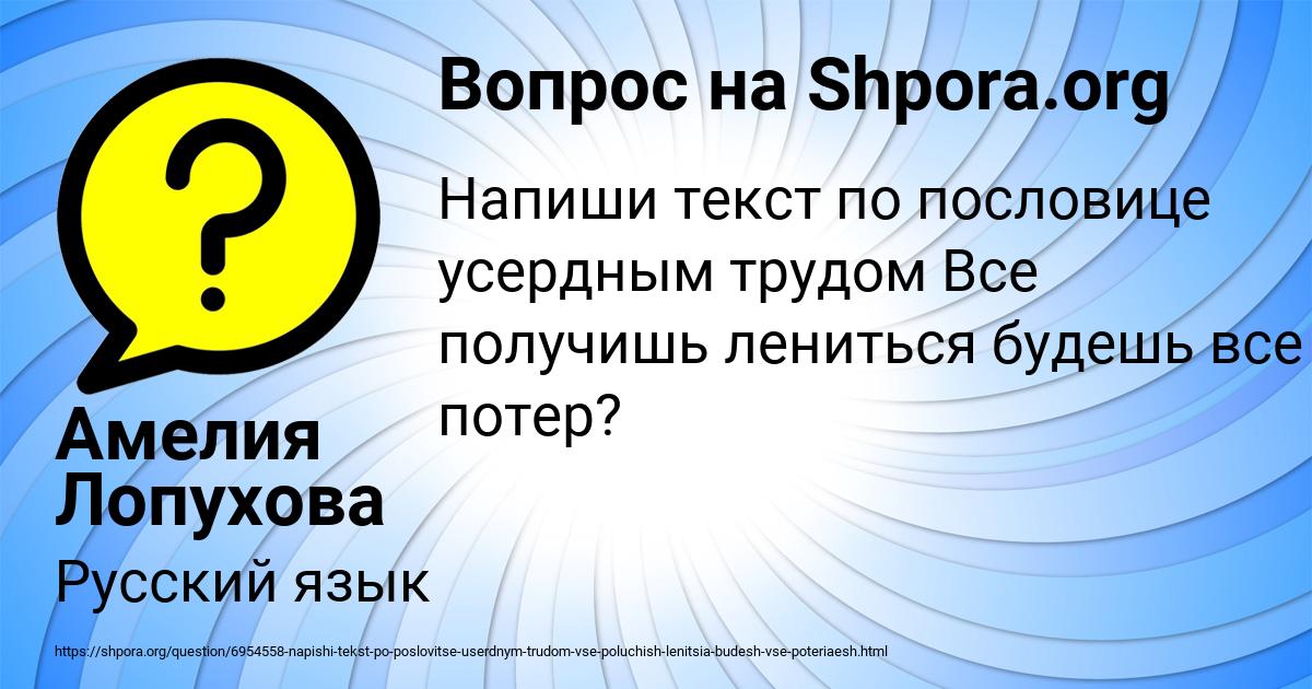 Картинка с текстом вопроса от пользователя Амелия Лопухова