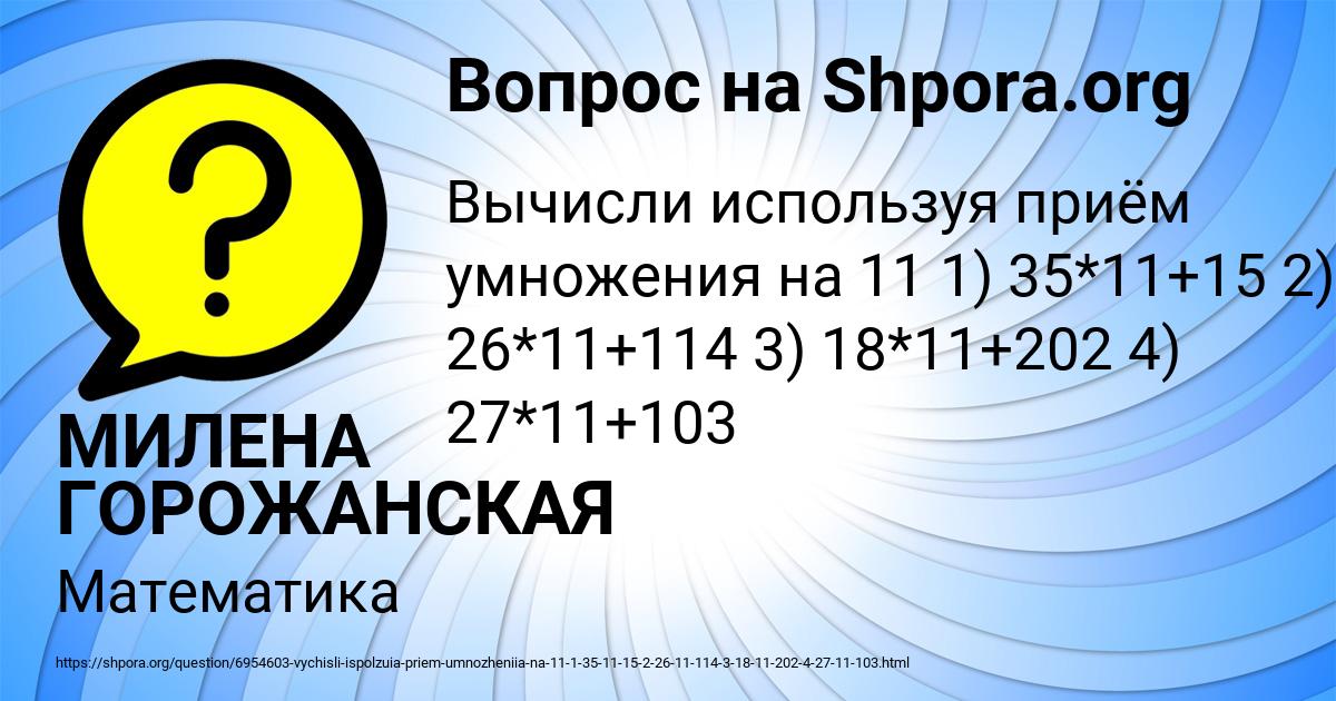 Картинка с текстом вопроса от пользователя МИЛЕНА ГОРОЖАНСКАЯ
