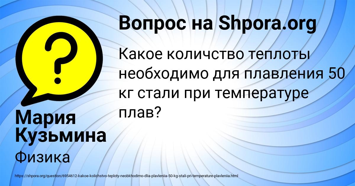 Картинка с текстом вопроса от пользователя Мария Кузьмина