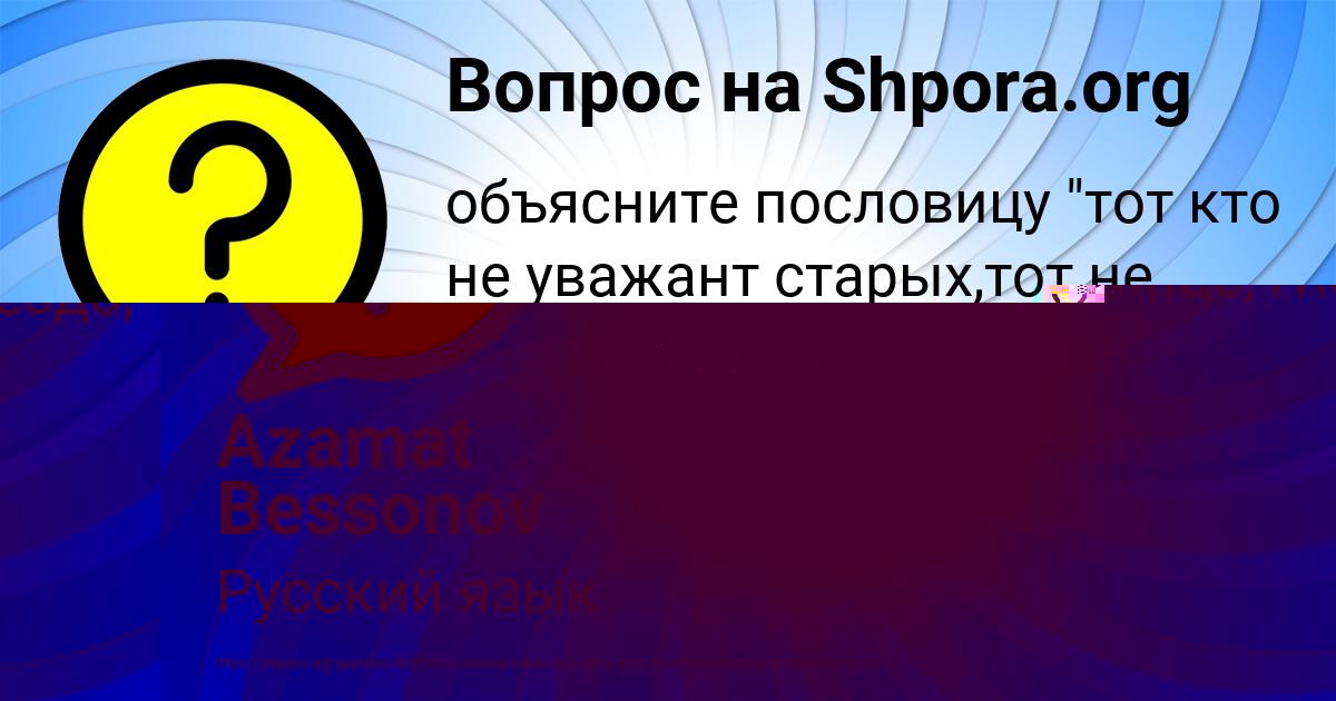 Картинка с текстом вопроса от пользователя Милада Воронова