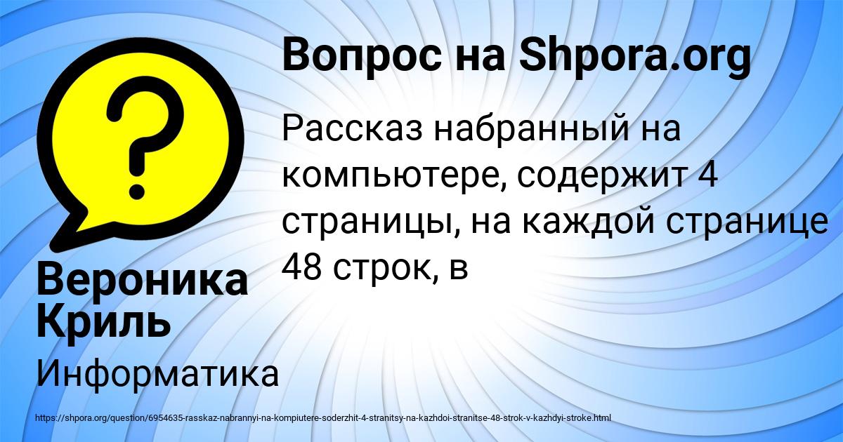 Картинка с текстом вопроса от пользователя Вероника Криль