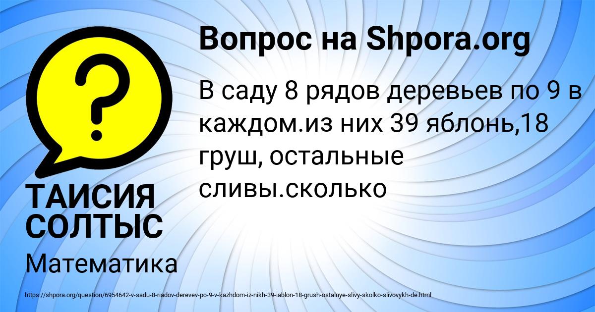 Картинка с текстом вопроса от пользователя ТАИСИЯ СОЛТЫС