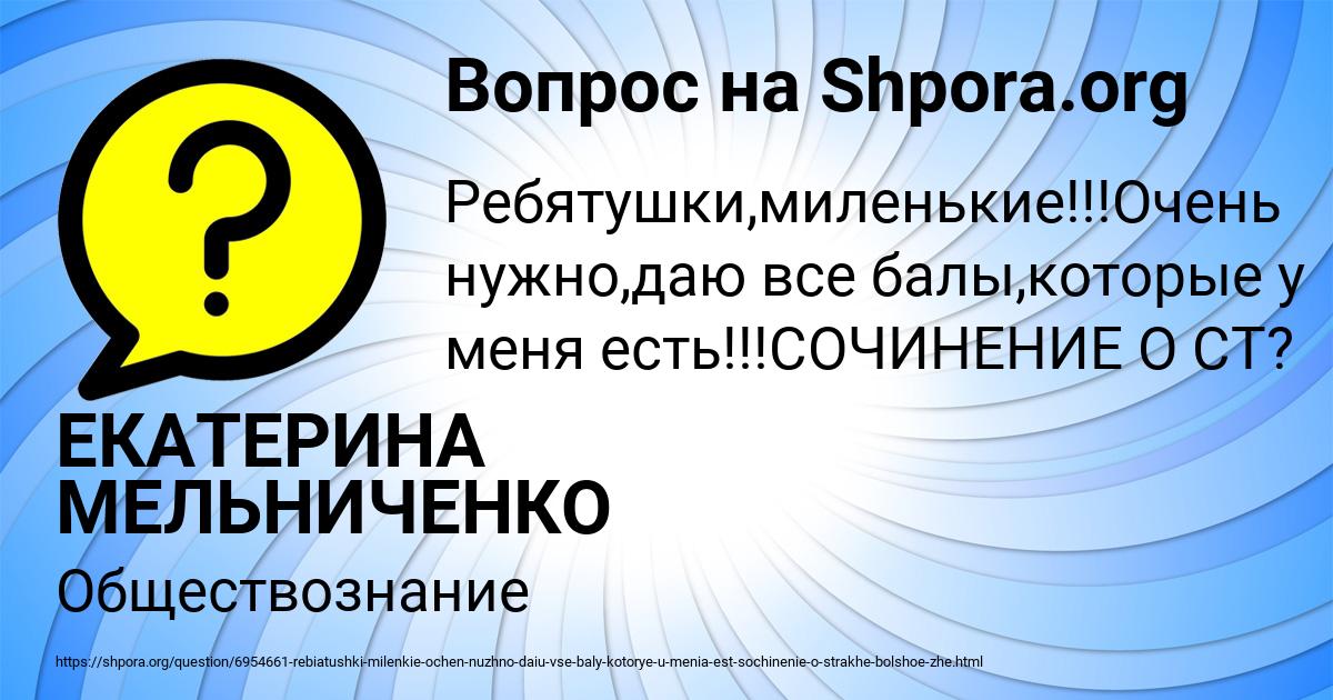Картинка с текстом вопроса от пользователя ЕКАТЕРИНА МЕЛЬНИЧЕНКО