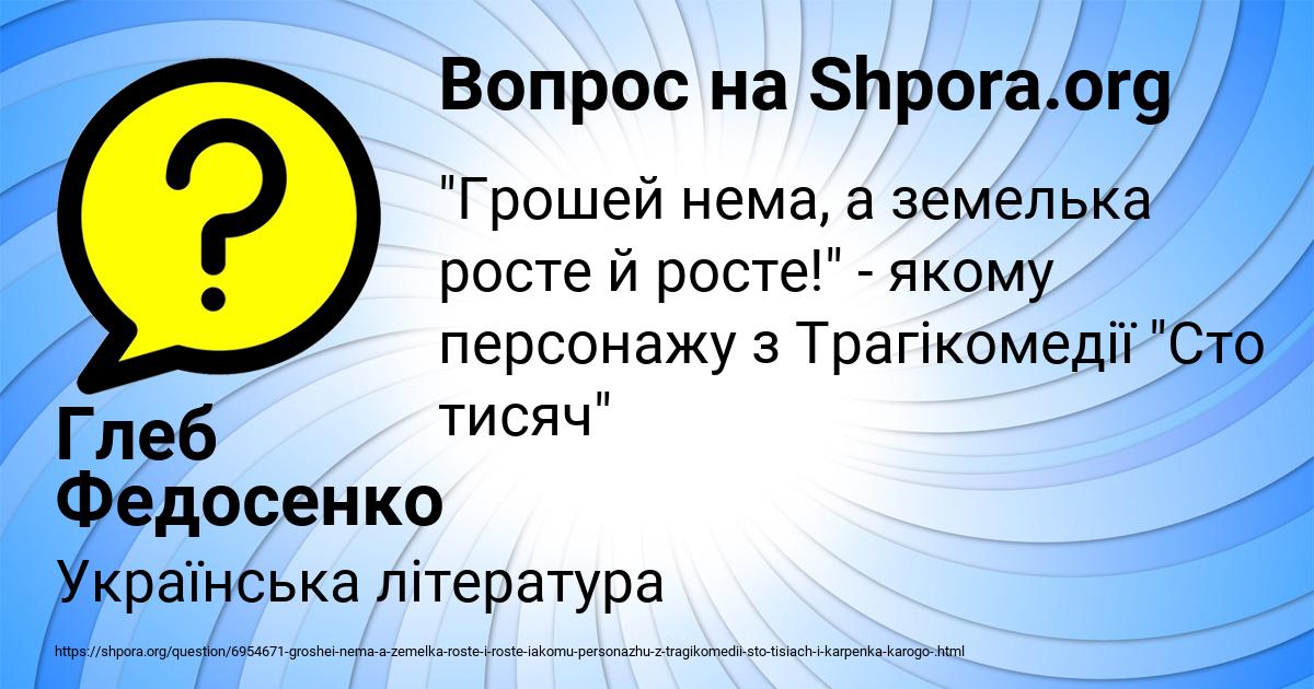 Картинка с текстом вопроса от пользователя Глеб Федосенко