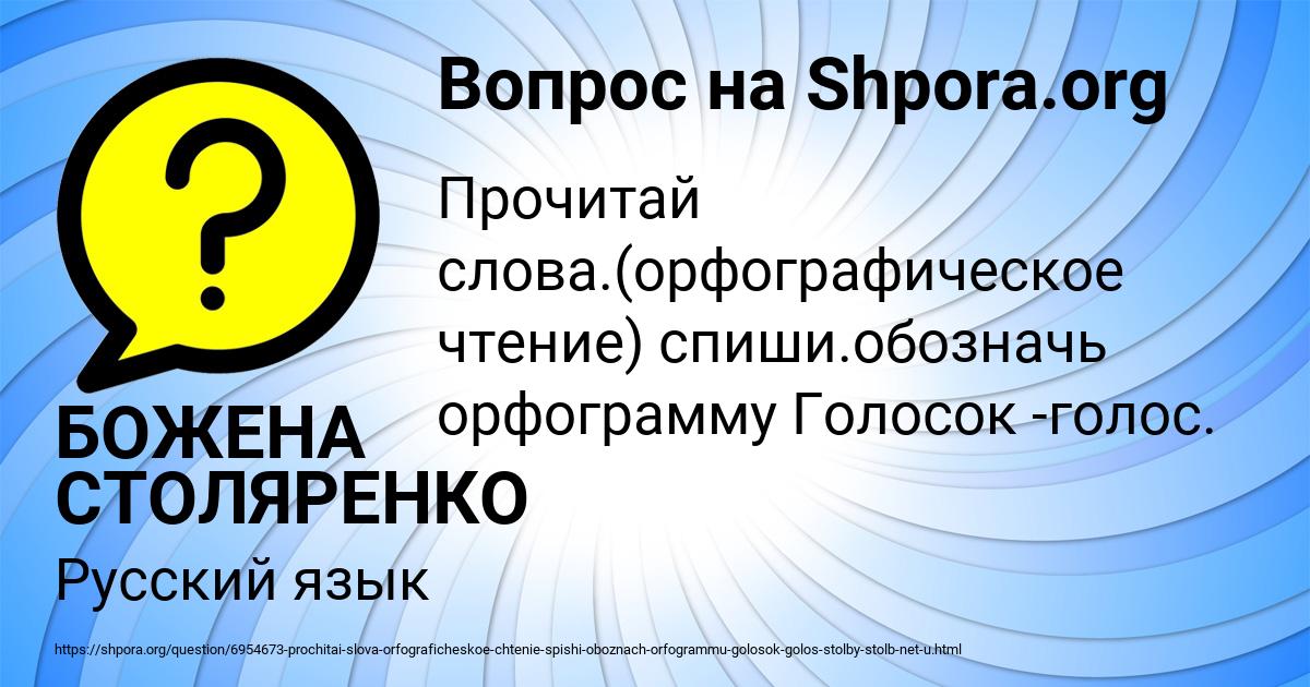 Картинка с текстом вопроса от пользователя БОЖЕНА СТОЛЯРЕНКО