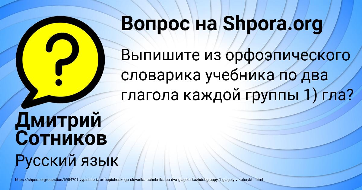 Картинка с текстом вопроса от пользователя Дмитрий Сотников