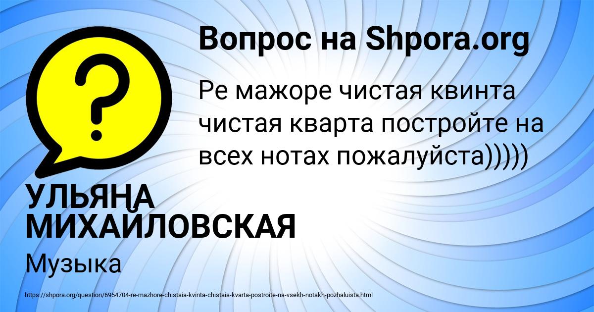 Картинка с текстом вопроса от пользователя УЛЬЯНА МИХАЙЛОВСКАЯ