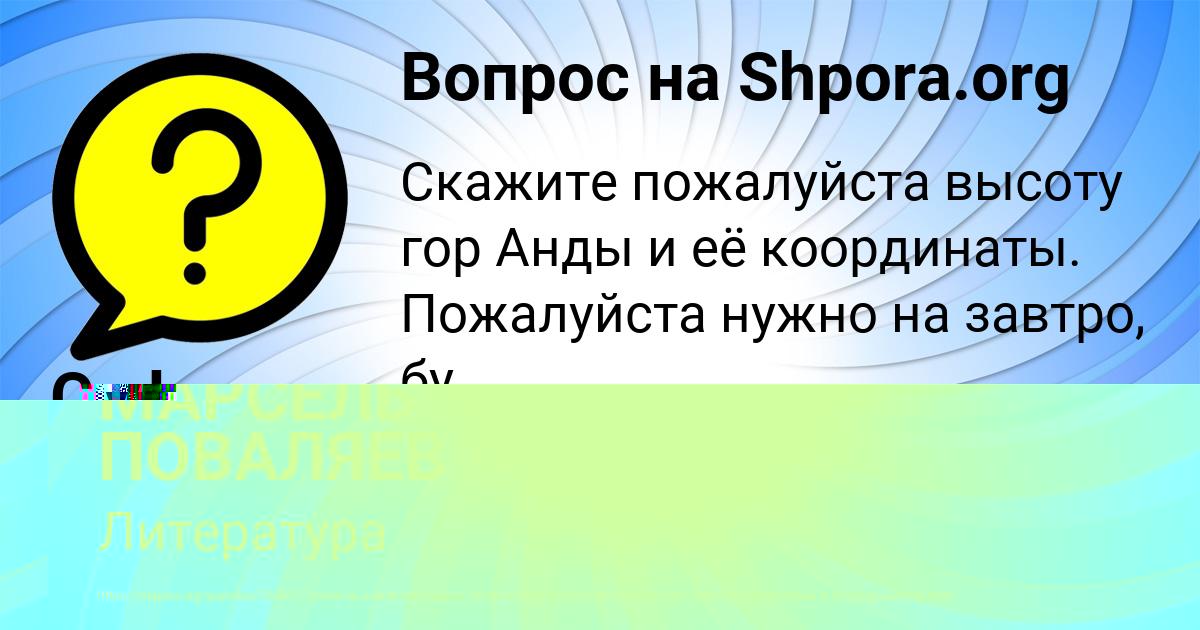 Картинка с текстом вопроса от пользователя София Столярчук