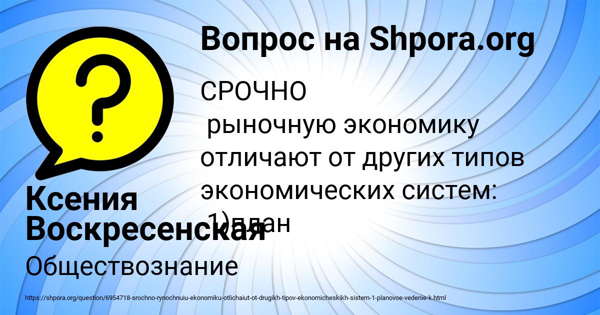Картинка с текстом вопроса от пользователя Ксения Воскресенская