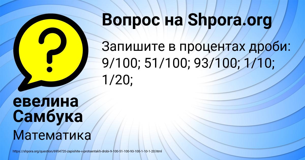 Картинка с текстом вопроса от пользователя евелина Самбука
