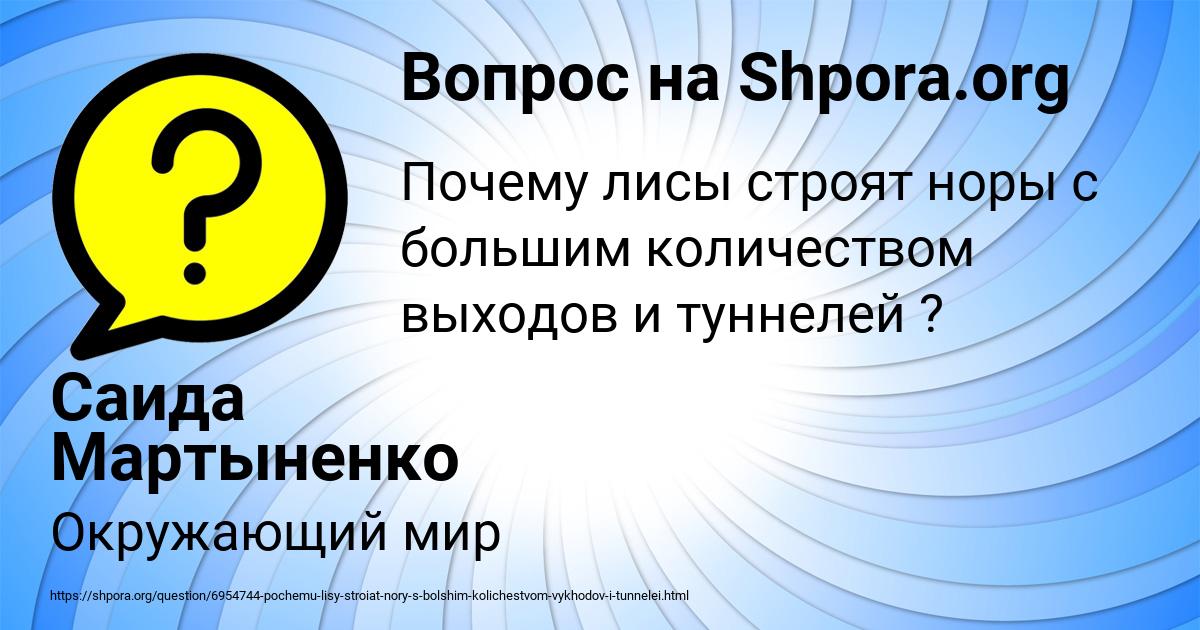 Картинка с текстом вопроса от пользователя Саида Мартыненко