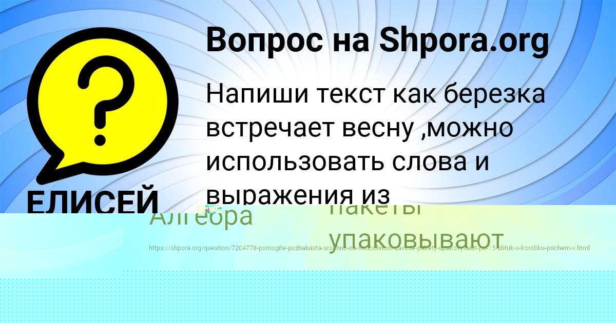 Картинка с текстом вопроса от пользователя ЕЛИСЕЙ ГУБАРЕВ