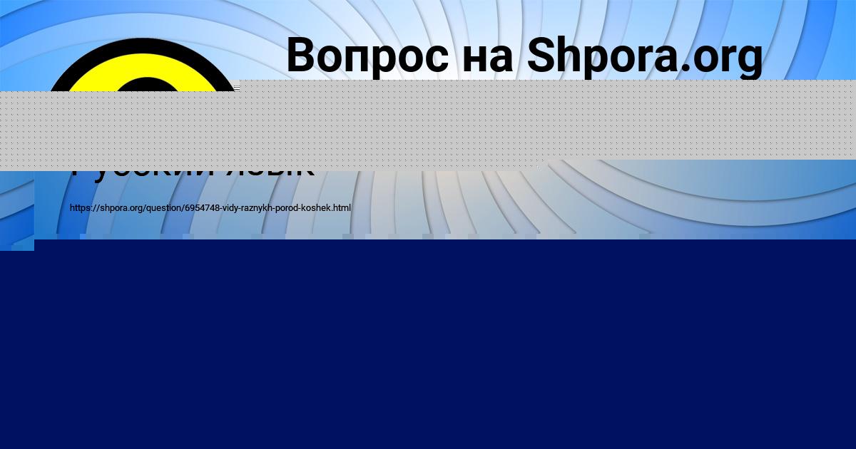 Картинка с текстом вопроса от пользователя Александра Санарова