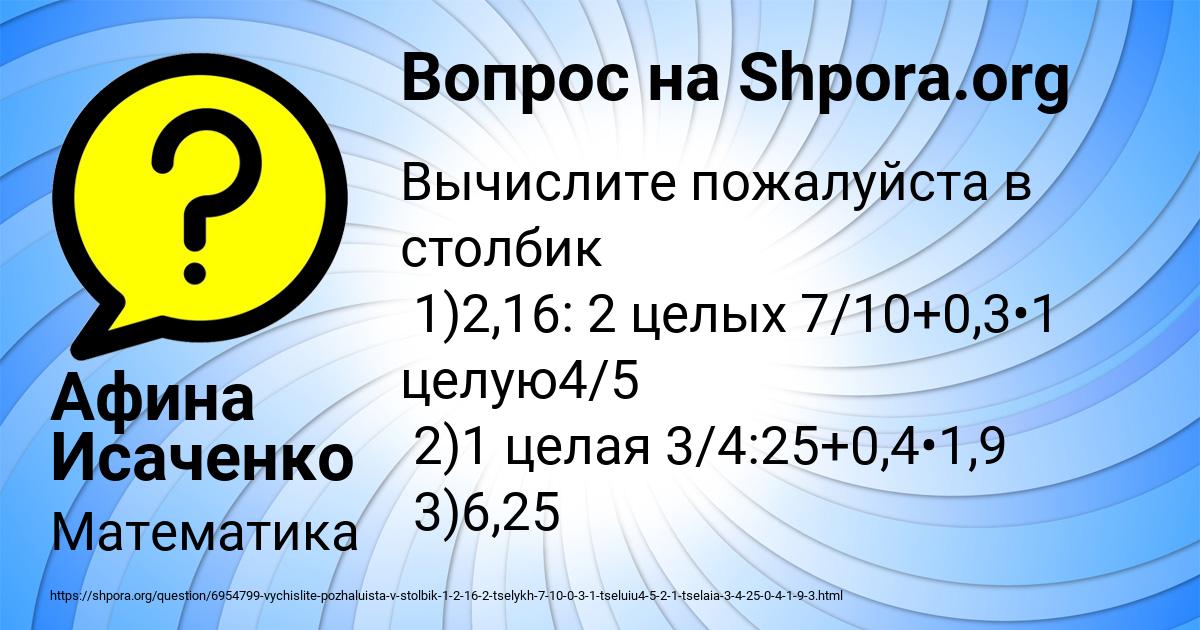 Картинка с текстом вопроса от пользователя Афина Исаченко