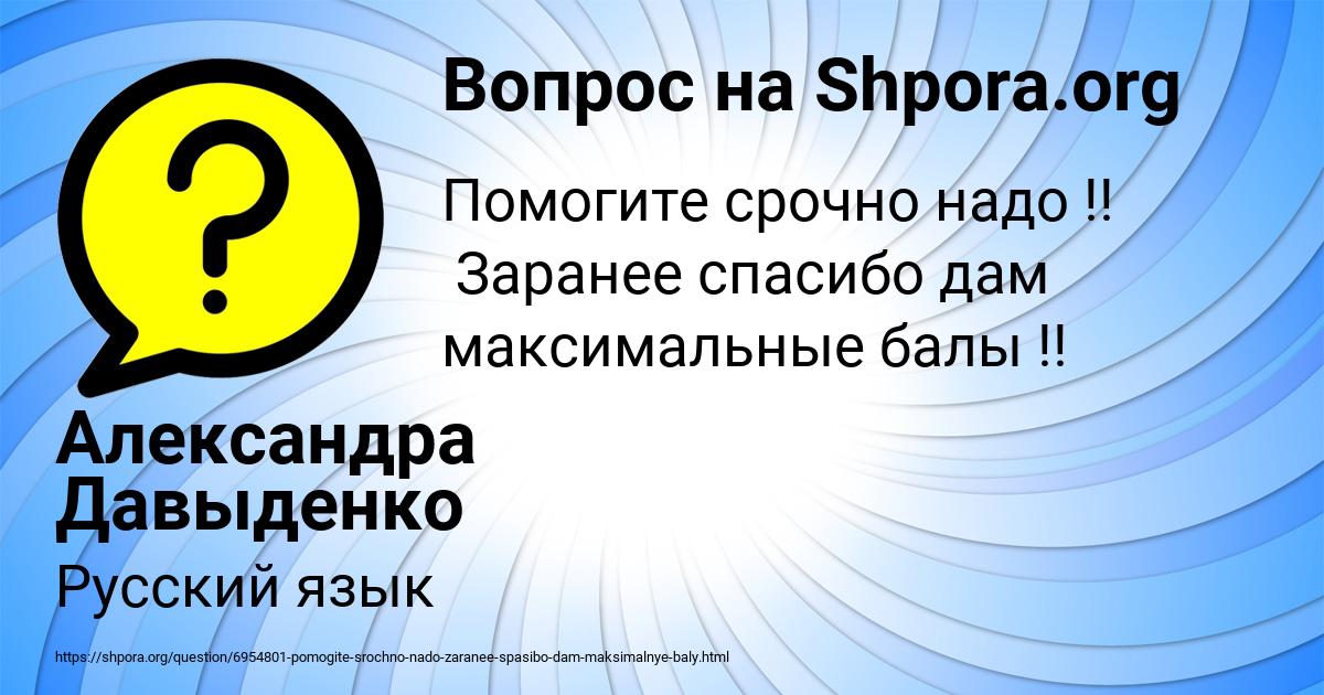 Картинка с текстом вопроса от пользователя Александра Давыденко