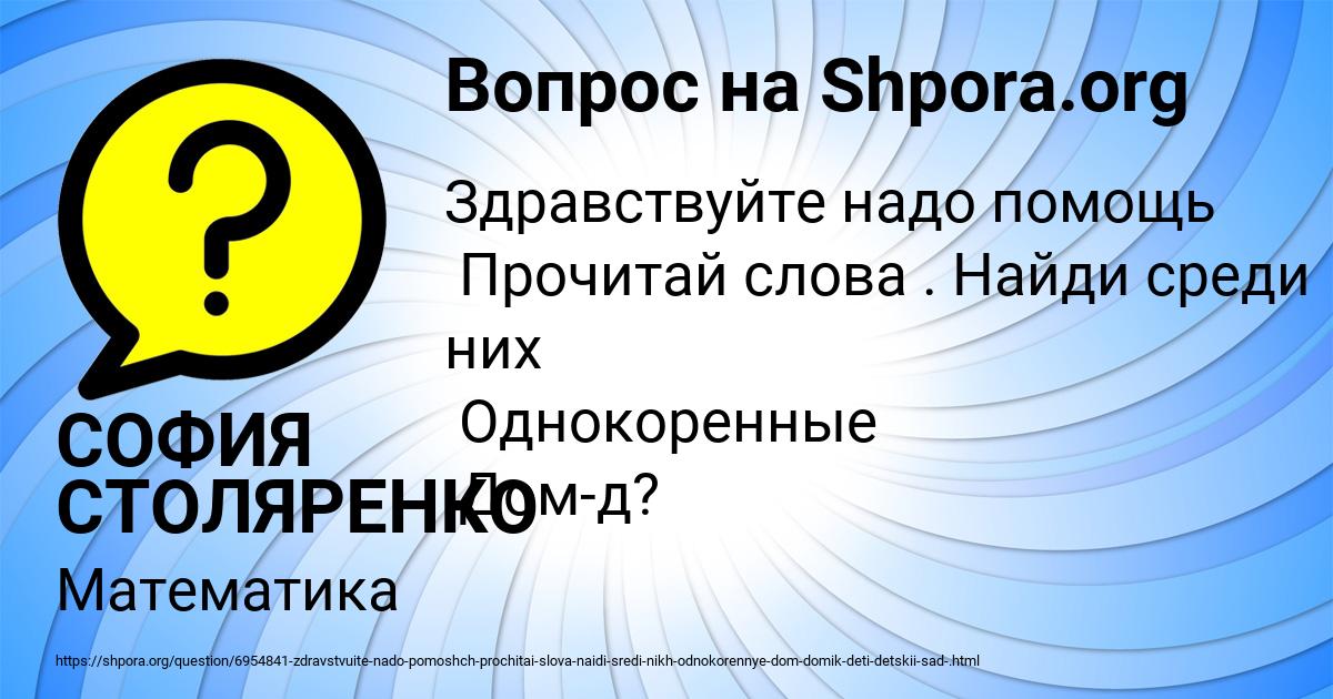 Картинка с текстом вопроса от пользователя СОФИЯ СТОЛЯРЕНКО