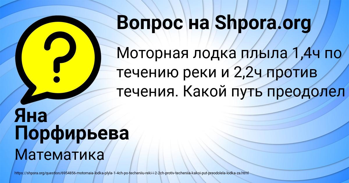 Картинка с текстом вопроса от пользователя Яна Порфирьева