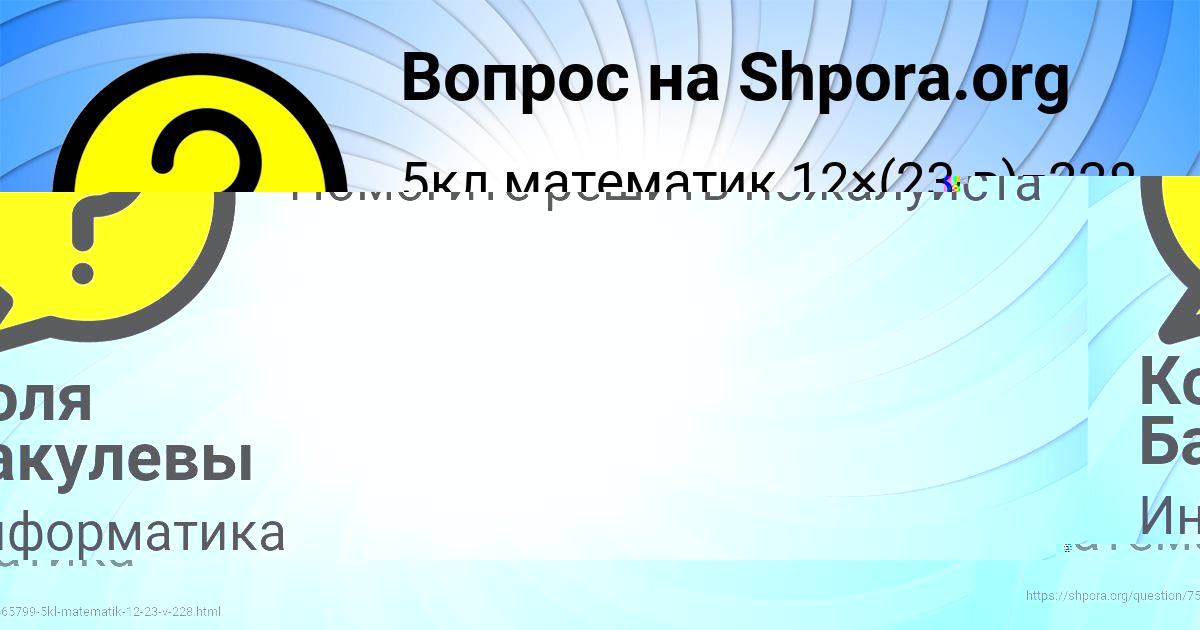 Картинка с текстом вопроса от пользователя Коля Бакулевы