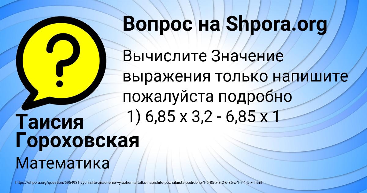 Картинка с текстом вопроса от пользователя Таисия Гороховская