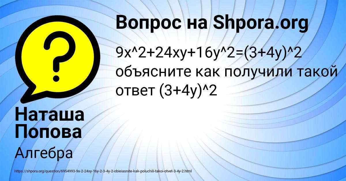 Картинка с текстом вопроса от пользователя Наташа Попова