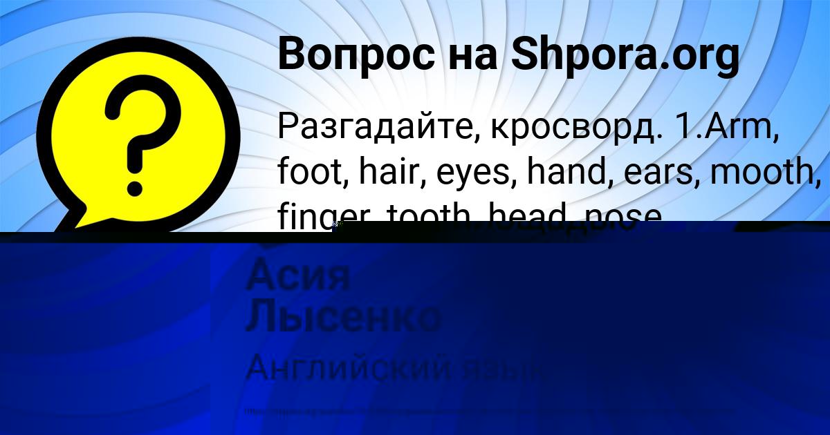 Картинка с текстом вопроса от пользователя Юрий Кочкин