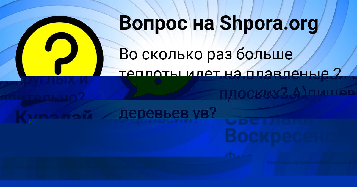 Картинка с текстом вопроса от пользователя Куралай Антонова