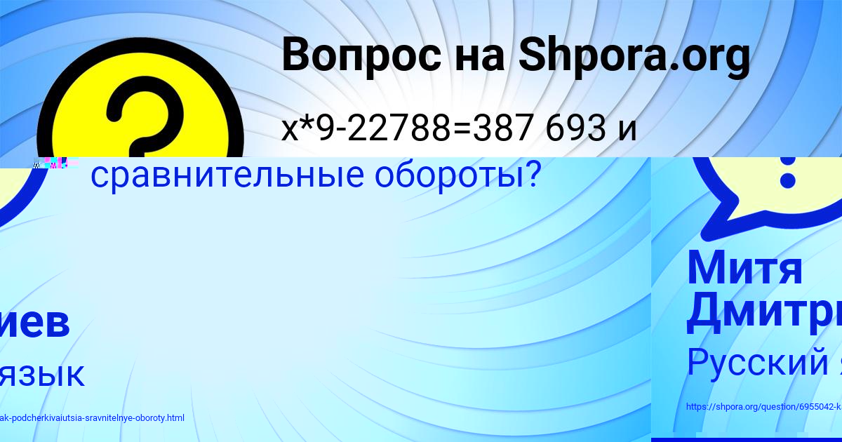 Картинка с текстом вопроса от пользователя Митя Дмитриев