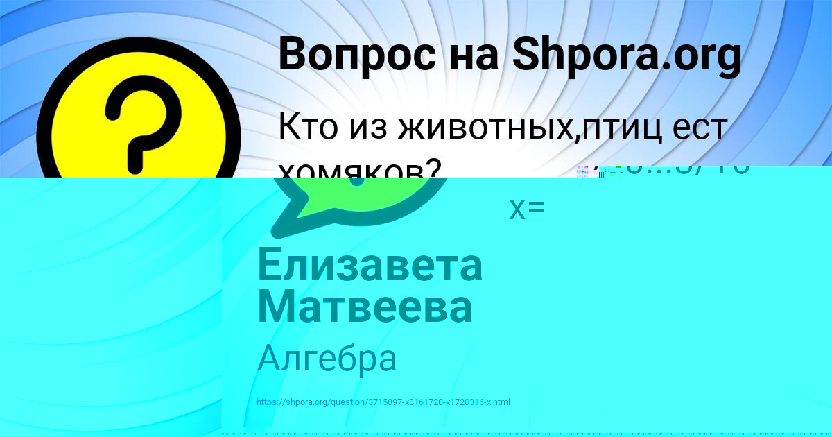 Картинка с текстом вопроса от пользователя Захар Литвинов