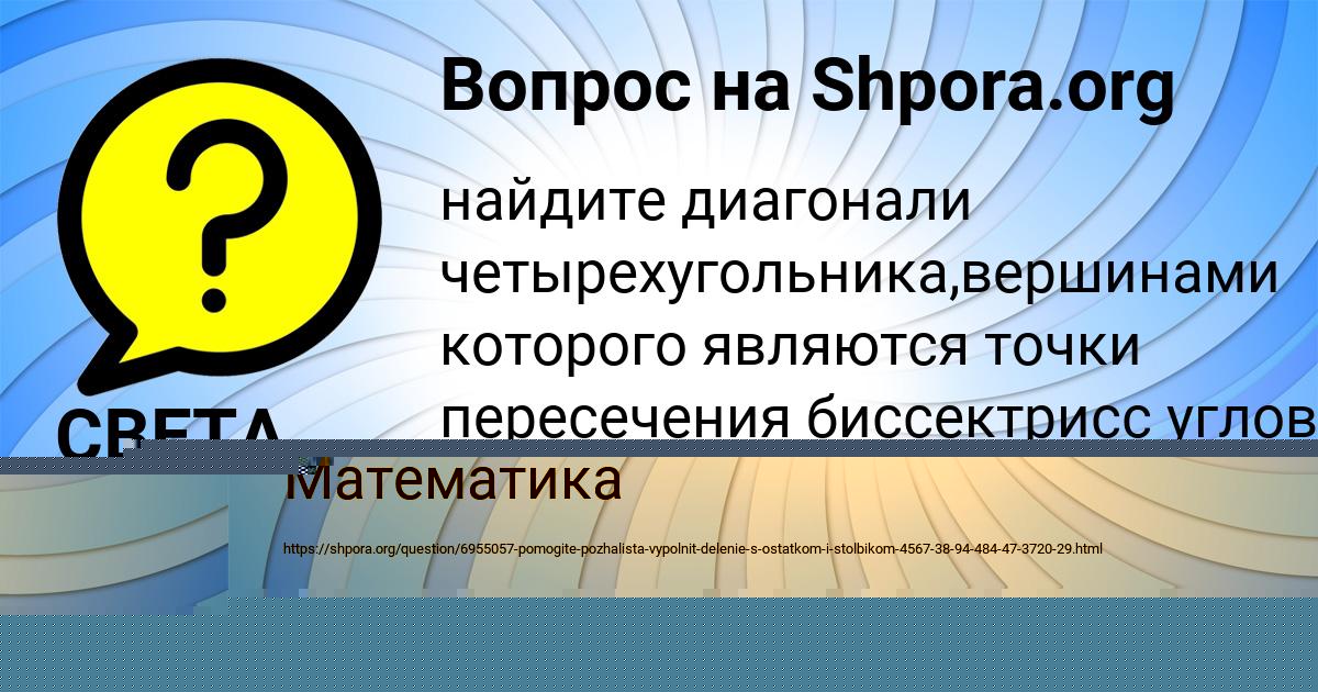 Картинка с текстом вопроса от пользователя Savva Strahov