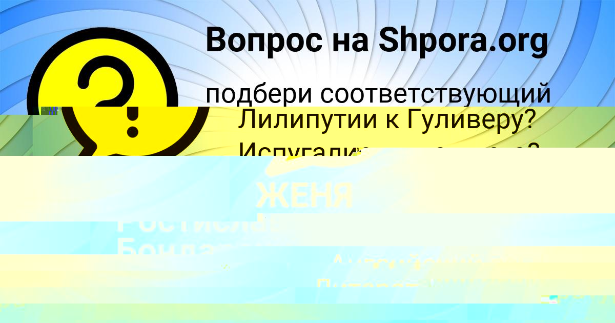 Картинка с текстом вопроса от пользователя Ростислав Бондаренко