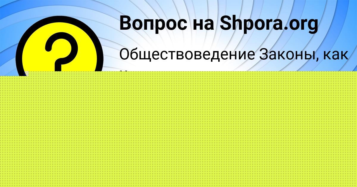 Картинка с текстом вопроса от пользователя ТАНЯ ЛЕВИНА
