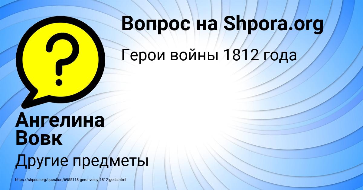 Картинка с текстом вопроса от пользователя Ангелина Вовк