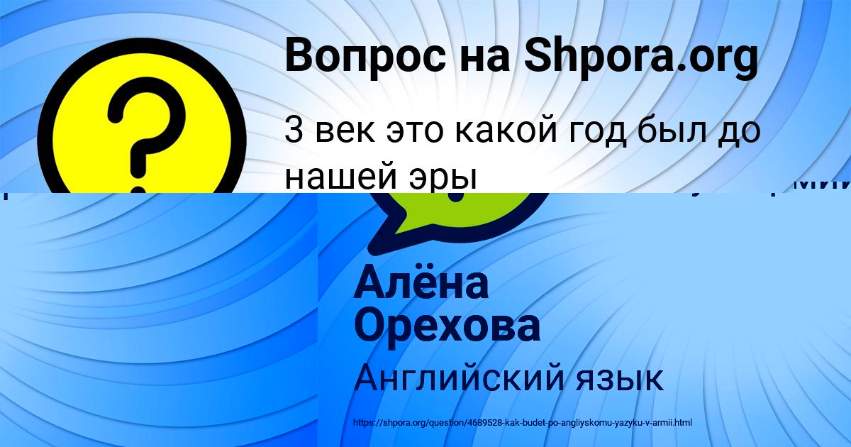 Картинка с текстом вопроса от пользователя Irina Gorohovskaya