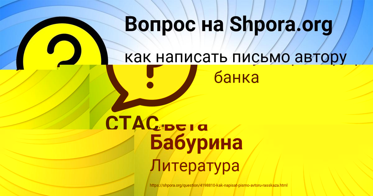 Картинка с текстом вопроса от пользователя СТАС ЗАБОЛОТНОВ