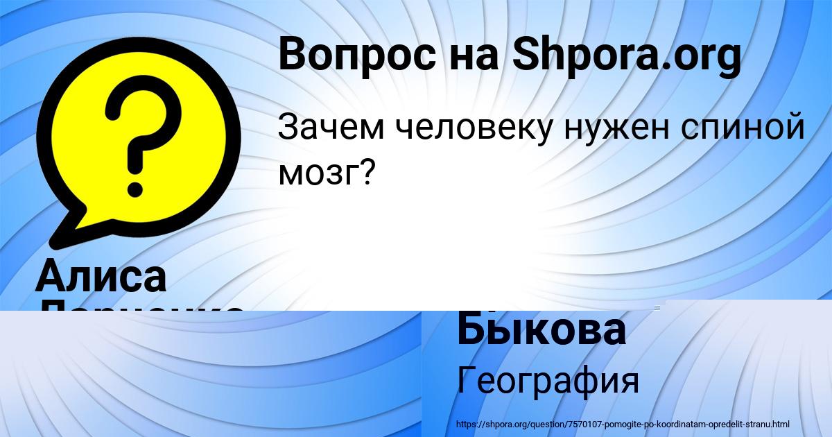 Картинка с текстом вопроса от пользователя Lina Komarova