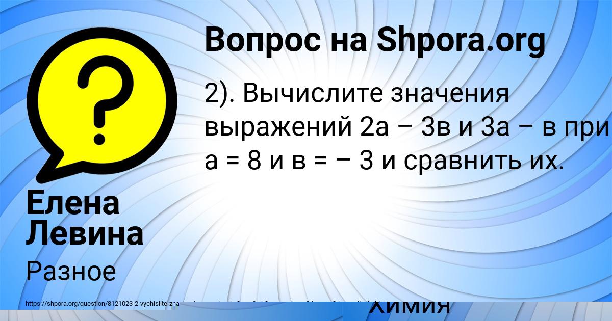 Картинка с текстом вопроса от пользователя Арсений Одоевский