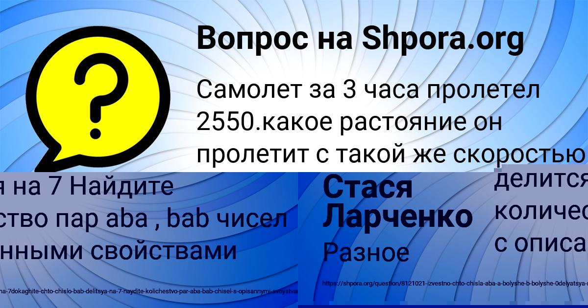 Картинка с текстом вопроса от пользователя Янис Исаченко