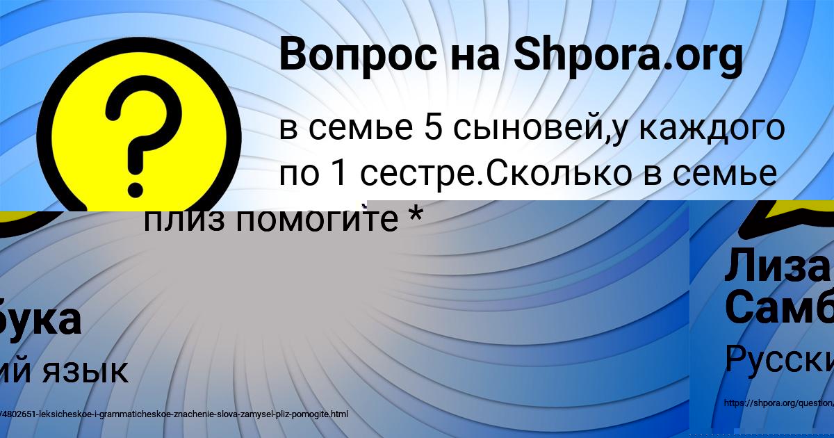 Картинка с текстом вопроса от пользователя Ярослава Бессонова