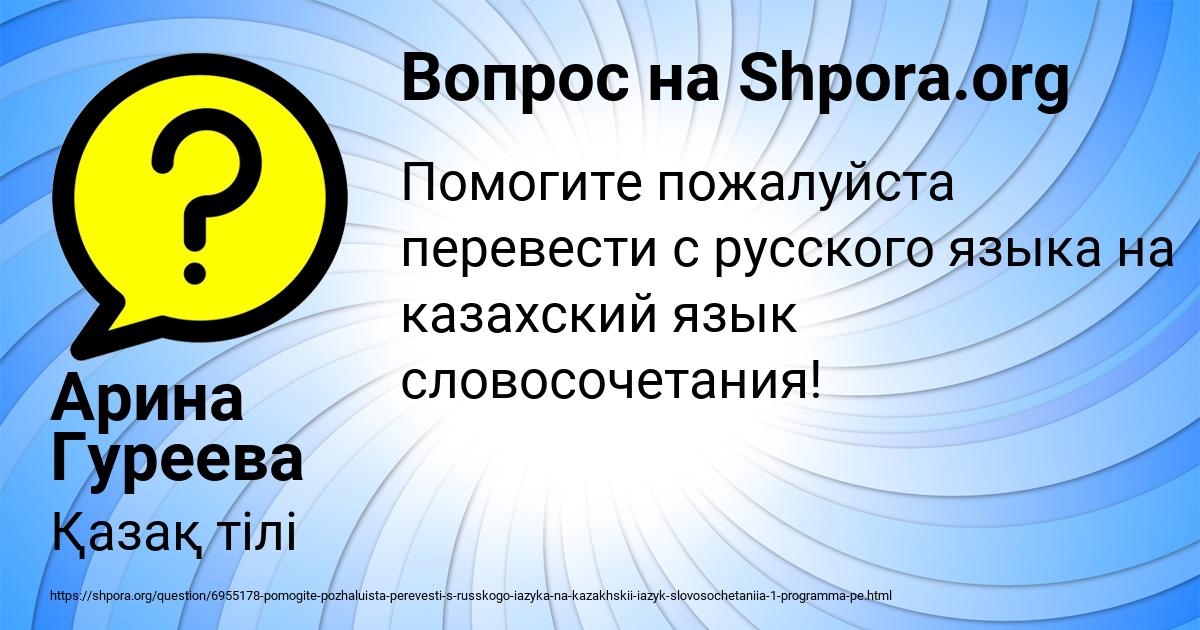 Картинка с текстом вопроса от пользователя Арина Гуреева